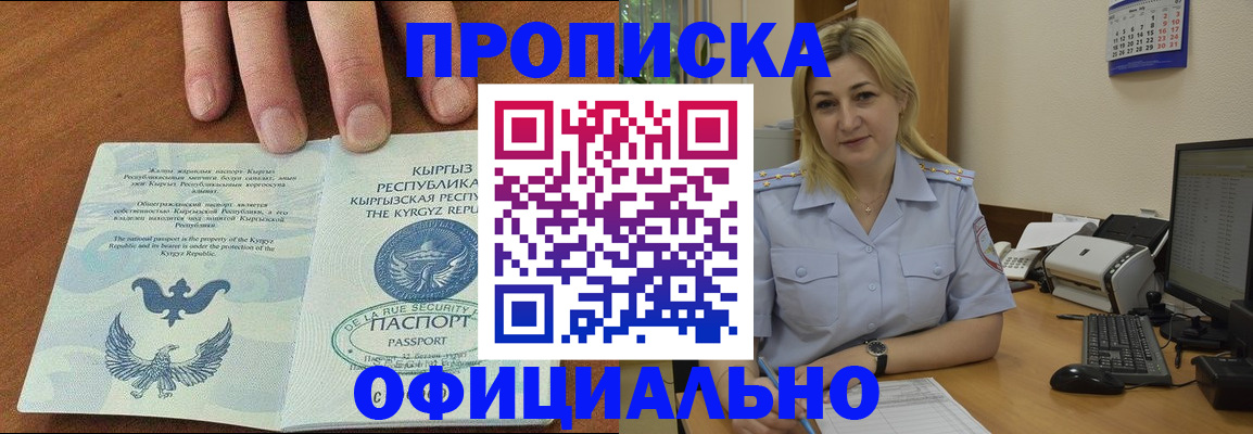 прописка для военкомата в Александровске-Сахалинском