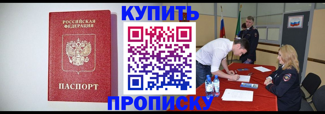 прописка ребенка в Александровске-Сахалинском
