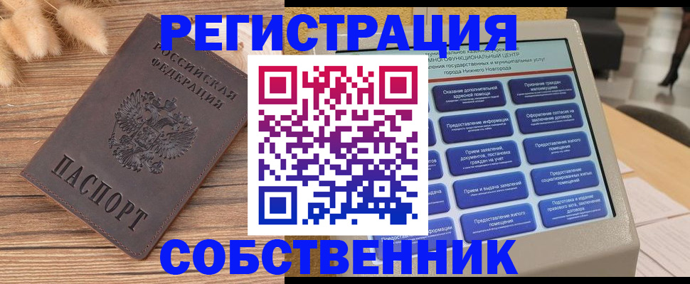 прописка в квартире в Александровске-Сахалинском